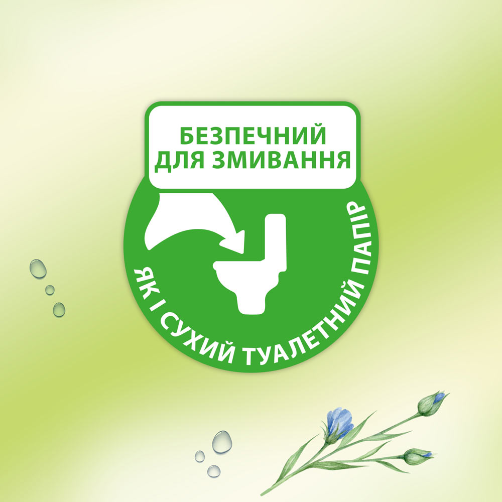 Папір туалетний вологий Zewa Natural Camomile 42 шт (7322540796520) Категорія універсальне