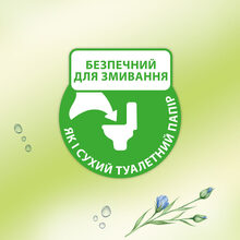 Папір туалетний вологий Zewa Natural Camomile 42 шт (7322540796520)