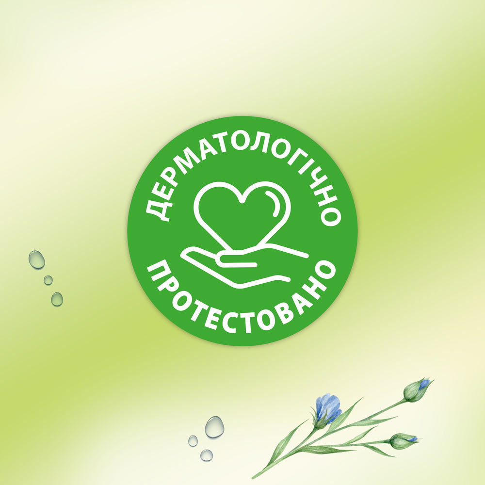 Замовити Папір туалетний вологий Zewa Natural Camomile 42 шт (7322540796520)