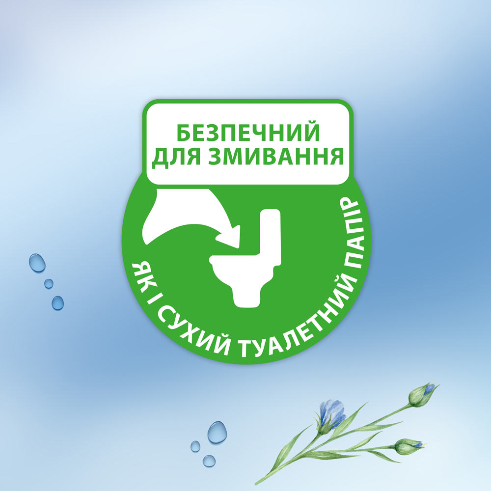 Туалетний папір вологий Zewa Kids 42 шт (7322540796551) Категорія універсальне