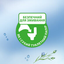 Туалетний папір вологий Zewa Kids 42 шт (7322540796551)