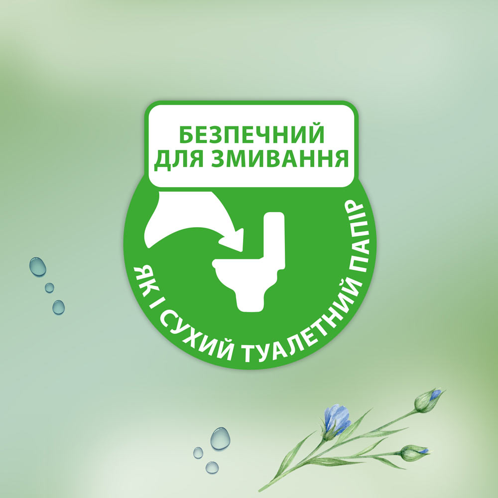 Туалетная бумага влажная Zewa Aloe Vera 42 шт (7322540898934) Категория универсальное