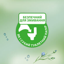 Туалетная бумага влажная Zewa Aloe Vera 42 шт (7322540898934)