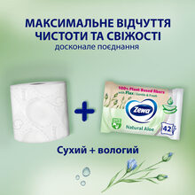Туалетная бумага влажная Zewa Aloe Vera 42 шт (7322540898934)