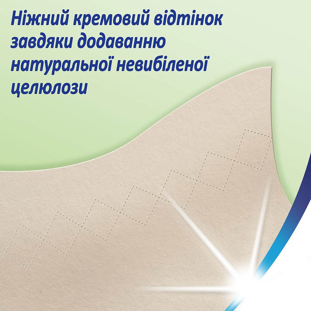 Салфетки косметические ZEWA SoftisNatural Soft 80 (7322541351414) Категория для женщин