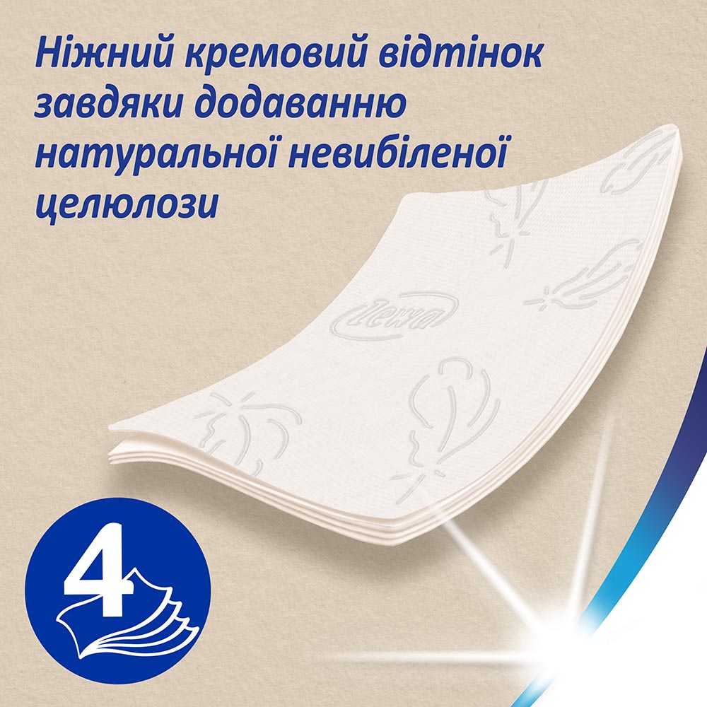 Туалетний папір Zewa Exclusive Natural Soft біло-кремовий 4 шари 8 рулонів (7322541361246) Комплектація 8 рулонів