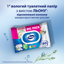Вологий туалетний папір Zewa Kids 80 шт (7322541394275)
