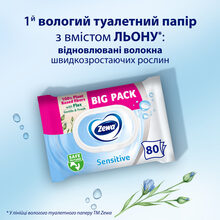 Вологий туалетний папір ZEWA Pure moist 80 шт (7322541395050)