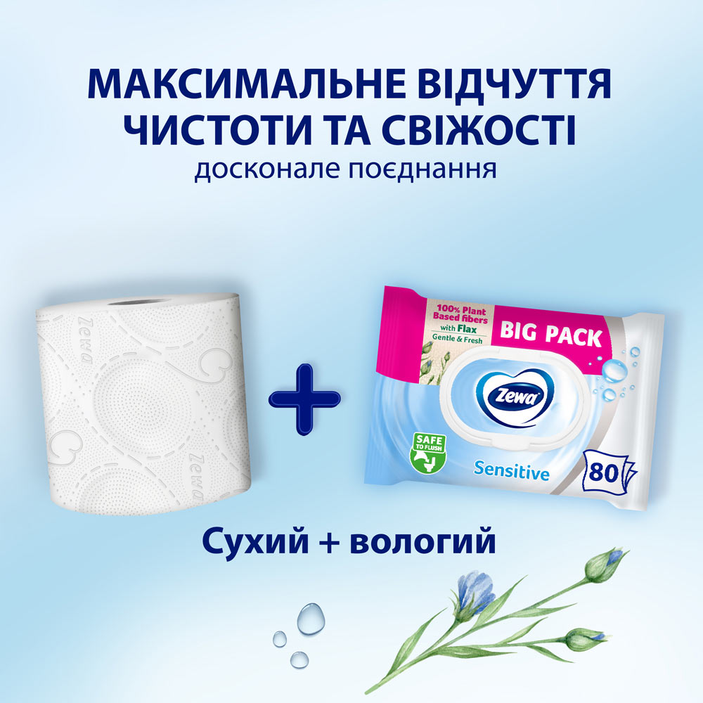 Фото 4 Вологий туалетний папір ZEWA Pure moist 80 шт (7322541395050)