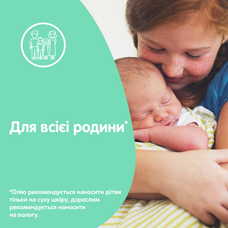 Внешний вид Масло JOHNSON'S Baby с алоэ 200 мл (8410207115889)