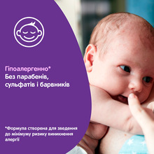 Пінка для купання JOHNSON'S Baby Перед сном 300 мл (3574661427515)