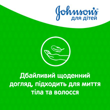 Гель для купания JOHNSON'S Baby с экстрактом ромашки 500 мл (3574669909518)