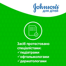 Гель для купания JOHNSON'S Baby с экстрактом ромашки 500 мл (3574669909518)