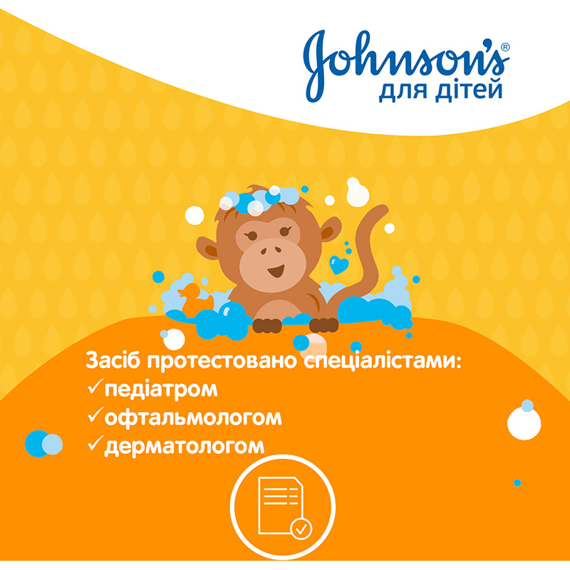 Гель для душа JOHNSON'S Baby Кмдз 300 мл (3574661427706) Категория для детей