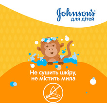 Гель для душу JOHNSON'S Baby Кмдз 300 мл (3574661427706)