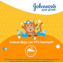 Гель для душу JOHNSON'S Baby Кмдз 300 мл (3574661427706)