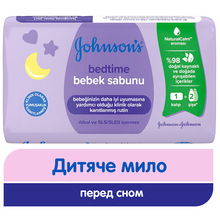 Дитяче мило JOHNSON'S Baby Перед сном 90 г (3574661642895)