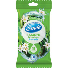 Вологі серветки SMILE Daily Бамбук AI15 шт (4820048481960)