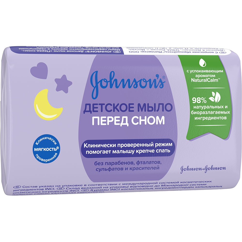 Детское мыло JOHNSON'S Baby Перед сном 90 г 6 шт (3574661642789)