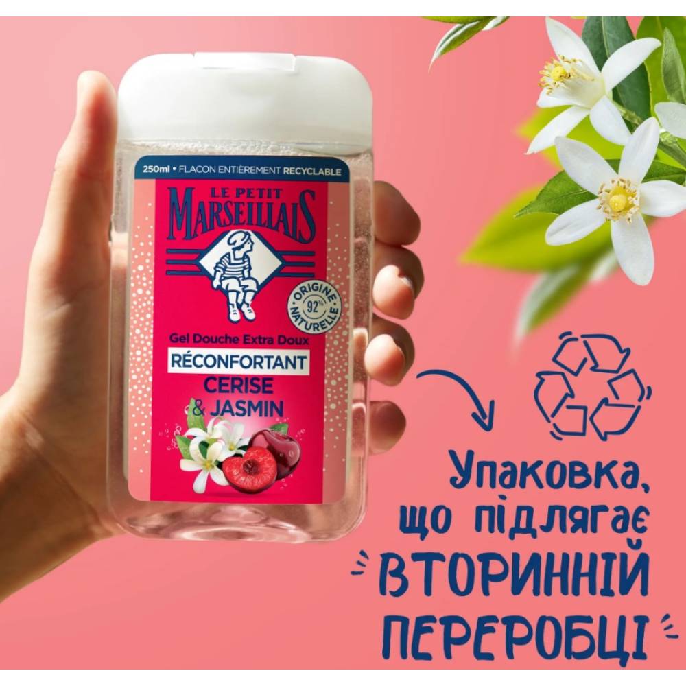 Гель для душа Le Petit Marseillais Extra Gentle Shower Gel Cherry & Jasmin 250 мл (3574661774206) Назначение увлажнение