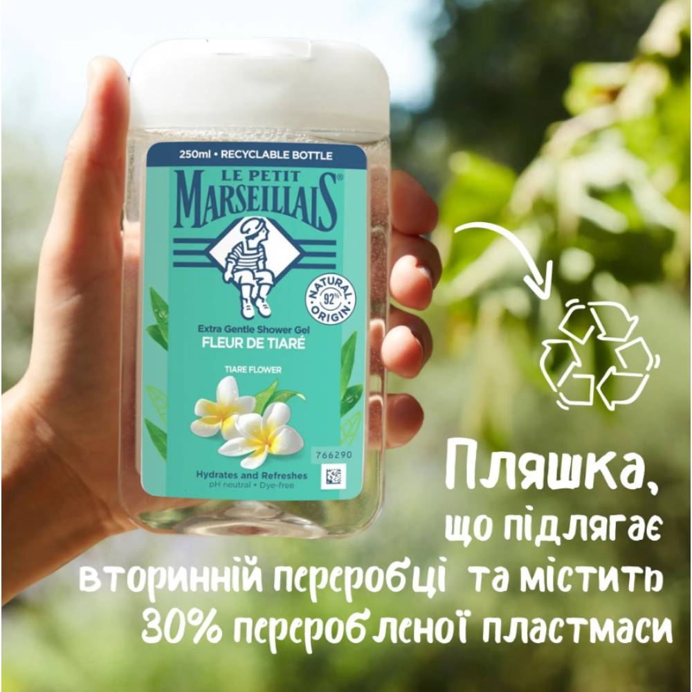 Зовнішній вигляд Гель для душу Le Petit Marseillais Extra Gentle Shower Gel Tiare Flower 250 мл (3574661711539)