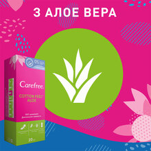 Ежедневные прокладки Carefree Cotton Feel Aloe 30шт (8002110312365)