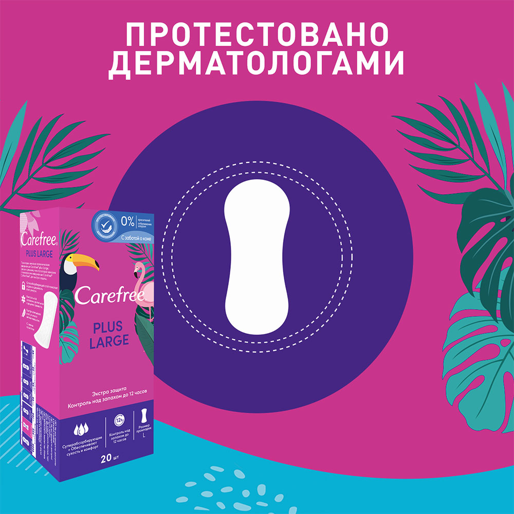 Ежедневные прокладки Carefree Plus Large 20 шт (3574661487649) Особенности 3 капли, без крылышек 