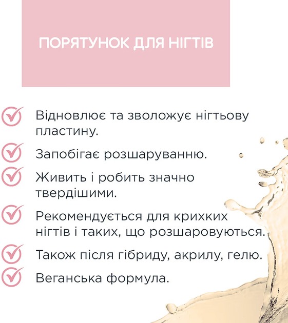 Масло для ногтей EVELINE Nail Therapy Professional Med+ 12 мл (5903416042129) Способ применения Втирать 1-2 раза в день в ногтевую пластину до полного впитывания масла.