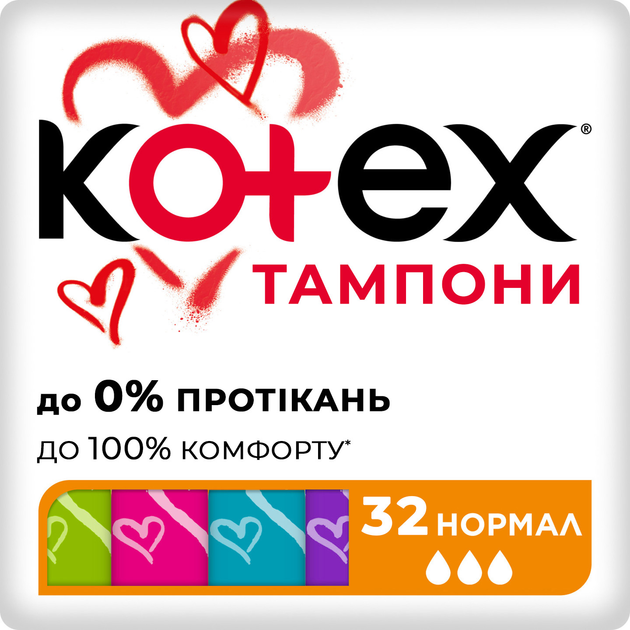 Тампоны KOTEX Normal 32 шт (5029053035741)