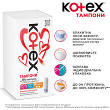 Тампони KOTEX Normal 32 шт (5029053035741)