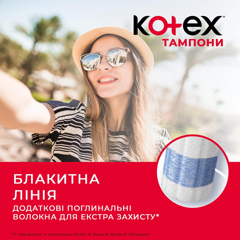 Зовнішній вигляд Тампони KOTEX Normal 32 шт (5029053035741)