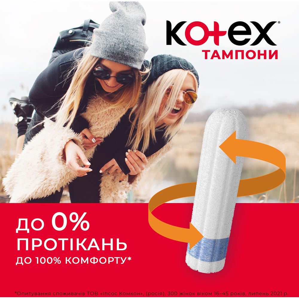 Тампони KOTEX Normal 32 шт (5029053035741) Категорія для жінок