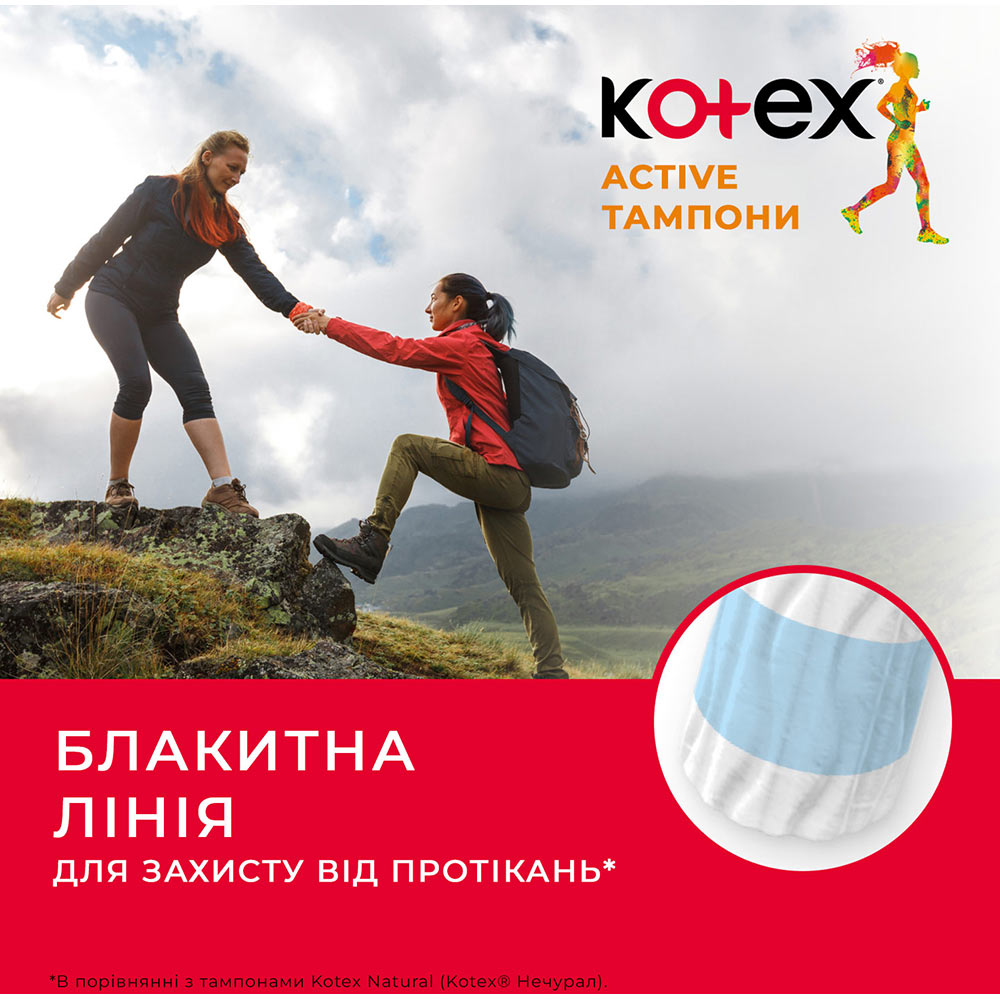 Тампони KOTEX Active Super 16 шт (5029053564500) Комплектація 16шт