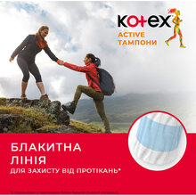 Тампони KOTEX Active Super 16 шт (5029053564500)