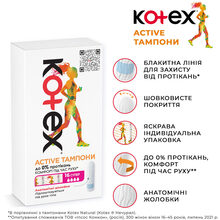 Тампони KOTEX Active Super 16 шт (5029053564500)