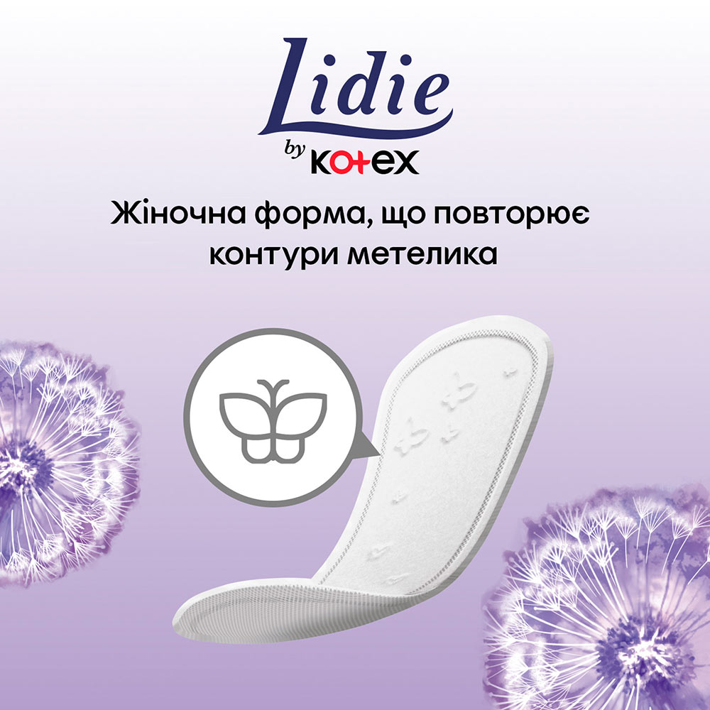 Щоденні гігієнічні прокладки KOTEX LIDIE by Deo 50 шт (5029053540214) Комплектація 50шт