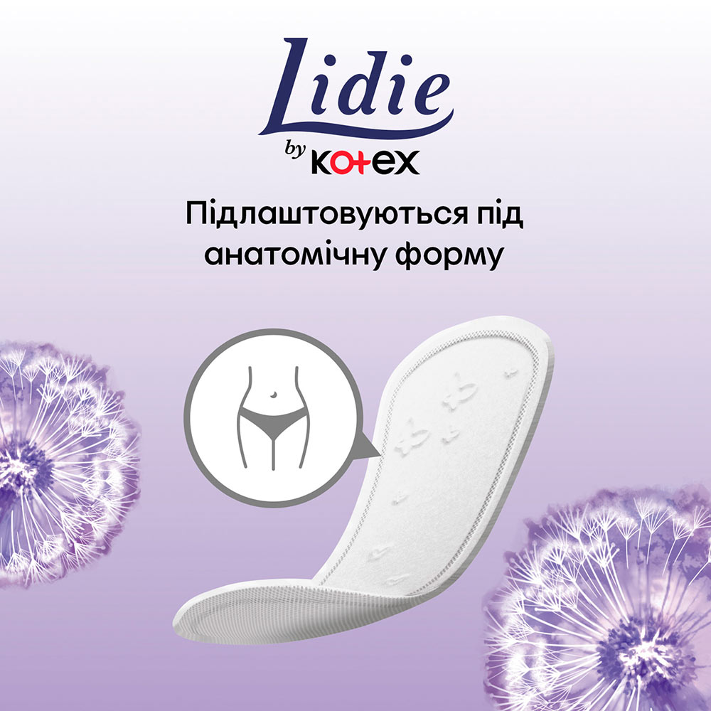 Щоденні гігієнічні прокладки KOTEX LIDIE by Deo 50 шт (5029053540214) Категорія для жінок