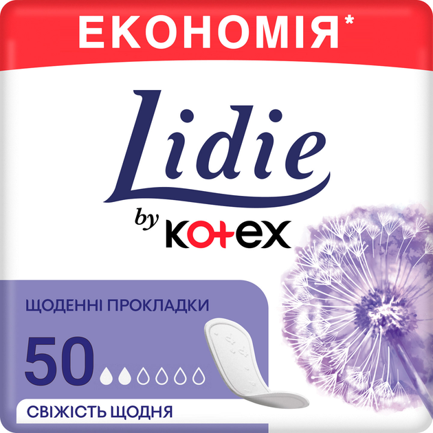 Щоденні гігієнічні прокладки KOTEX LIDIE by Normal 50 шт (5029053540191)