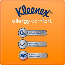 Влажные салфетки KLEENEX WF Wipes Allergy Comfort 40scx12 (7045638)