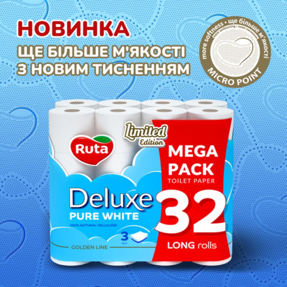 Папір туалетний RUTA Pure White Deluxe (58770311) Вид туалетний папір