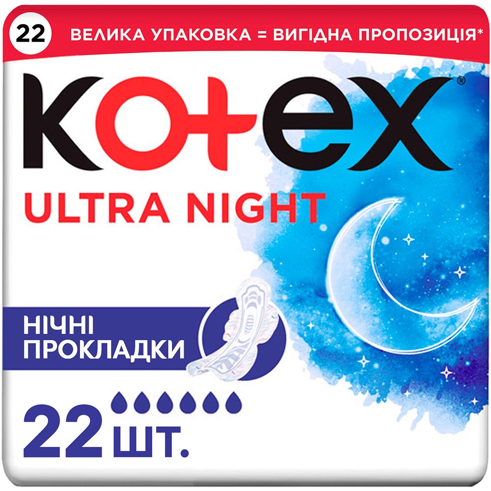 Прокладки KOTEX Ultra Quadro Night 22 шт (5029053580944)