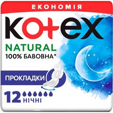 Прокладки KOTEX Natural Duo Night 12 шт (5029053580180)