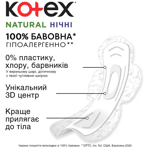 Прокладки KOTEX Natural Duo Night 12 шт (5029053580180) Комплектация 12 шт