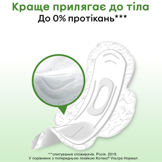 Замовити Прокладки KOTEX Natural Normal 8 шт (5029053575322)