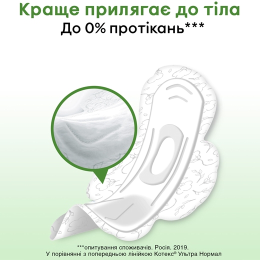 Заказать Прокладки KOTEX Natural Super 7 шт (5029053575346)