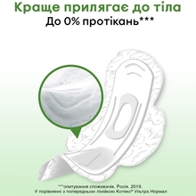 Прокладки KOTEX Natural Super 7 шт (5029053575346)