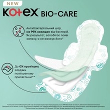 Прокладки KOTEX Bio Care Night 6 шт (5029053590912)