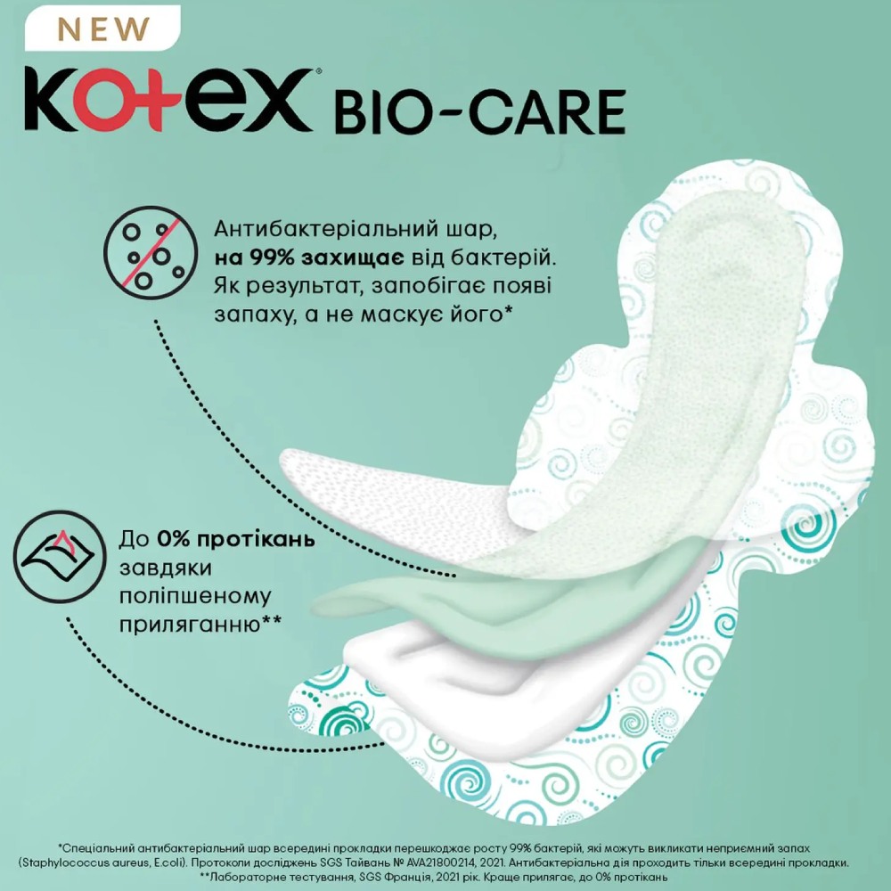 Прокладки KOTEX Bio Care Normal 8 шт (5029053590905) Комплектація 8 шт