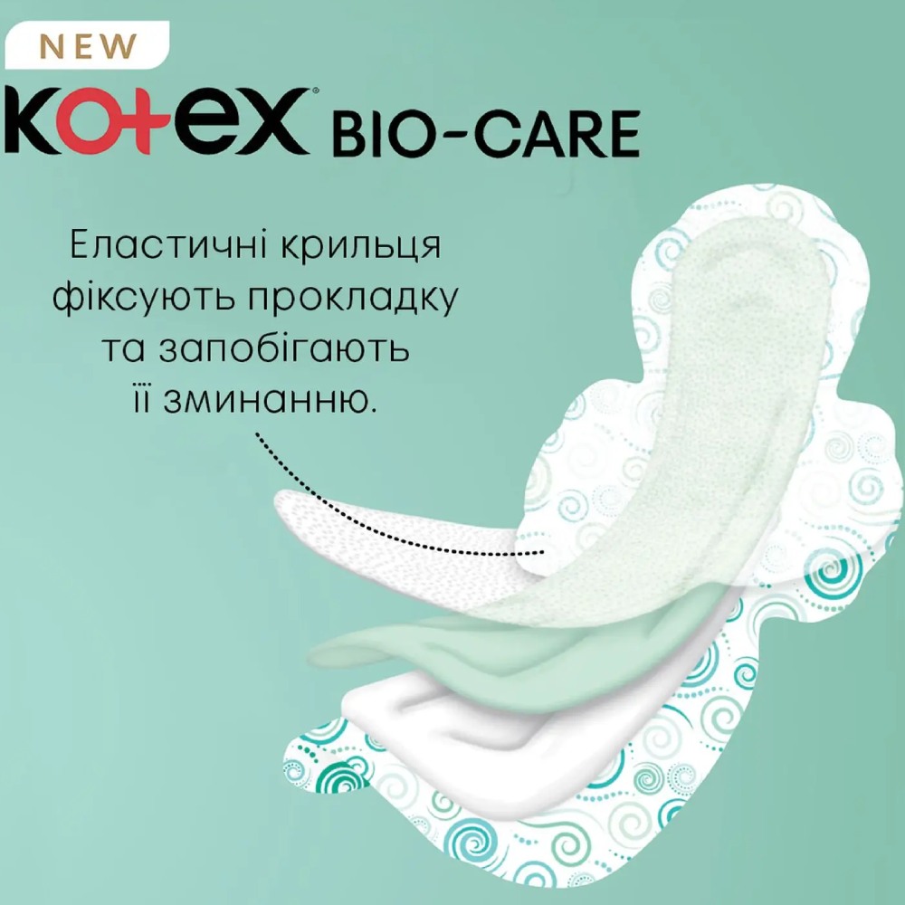 Прокладки KOTEX Bio Care Normal 8 шт (5029053590905) Клас загальний