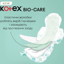 Прокладки KOTEX Bio Care Normal 8 шт (5029053590905)